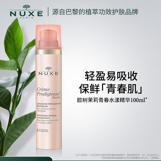 NUXE 欧树 茉莉精华水100ml有效期截止23年9月介意慎拍！