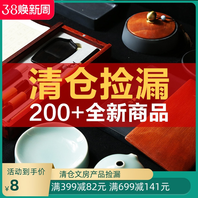 赋比兴 1折起清仓 毛笔宣纸砚台墨块文房四宝 笔墨纸砚墨条歙砚墨笔挂镇尺软卡生宣斗笔书法国画