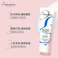 抖音超值购、移动端：Embryolisse 法国大宝妆前乳隔离Embryolisse打底修颜遮瑕隐形毛孔