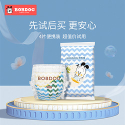 BoBDoG 巴布豆 小波浪试用装4片试用纸尿裤M拉拉裤XL