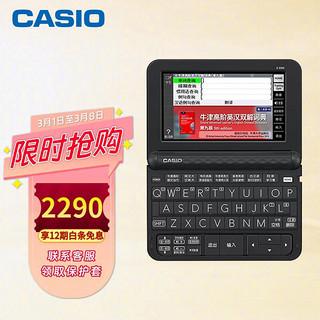 CASIO 卡西欧 E-R99BK 电子词典 水墨黑