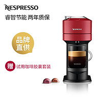 NESPRESSO 浓遇咖啡 胶囊咖啡机 Vertuo Next 进口家用商用全自动咖啡机红色
