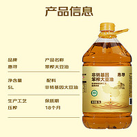 惠寻 大豆油 5L