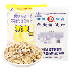 世壮 农科院世壮燕麦保健片300g*3袋装原味免煮速溶早晚麸皮即食餐冲饮