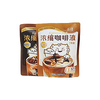 抖音超值购：Yongpu 永璞 |常温精品口粮咖啡浓缩双口味可选条包