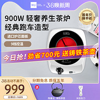 Miji 米技 德国米技电陶炉I900W 家用小型静音煮茶炉专用茶艺电炉节能款