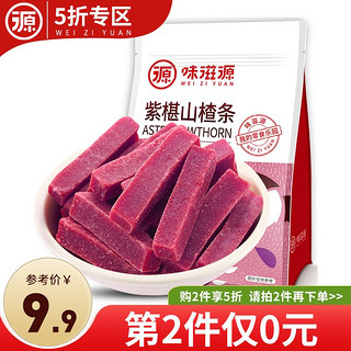 weiziyuan 味滋源 紫椹山楂条 500g