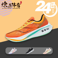 李宁 LI-NING飞电3.0 challenger23年新款专业竞速跑鞋荧光橙ARMT037-6