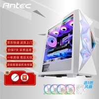 安钛克（Antec） 台式电脑中塔主机箱DF700FLUX P120玻璃侧透支持atx 360水冷 星耀者 DF800 ARGB（白色）