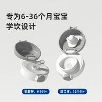 bibi babybox bibiBabyBox学饮杯婴儿6个月以上大宝宝123一岁儿童防喷吸管奶瓶