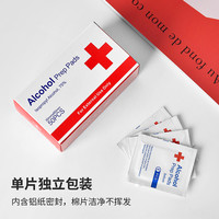 OPULA 欧普拉 75%酒精消毒棉片一次性单独小包手机耳洞清洁湿巾独立包装