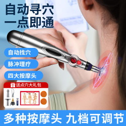 LUYAO 璐瑶 穴位按摩棒按摩工具电子针灸笔点穴笔理疗智能点穴拨筋疏通经络笔