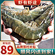 XYXT 虾有虾途 青岛大虾16-18厘米带箱4斤鲜活冷冻大虾