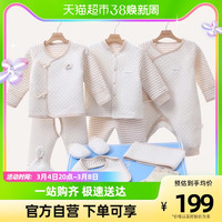 贝吻 婴儿衣服礼盒套装新生儿加厚夹棉初生母婴用品百天礼物1088