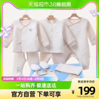 贝吻 婴儿衣服礼盒套装新生儿加厚夹棉初生母婴用品百天礼物1088
