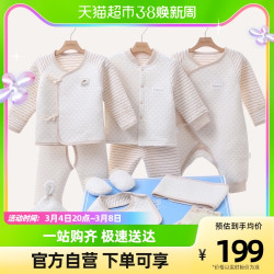 贝吻 婴儿衣服礼盒套装新生儿加厚夹棉初生母婴用品百天礼物1088