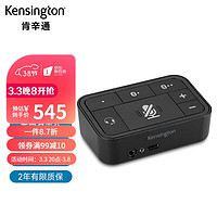 Kensington 肯辛通（Kensington）通用型3合1 Pro专业音频切换器控制台 智能 双系统兼容USB充电 K83300