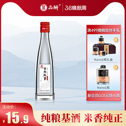 品斛 堂云南故事米酒42度50度纯粮基酒口粮酒不含酒精425ml