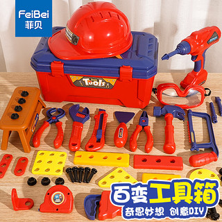 菲贝 儿童工具箱拧螺丝玩具