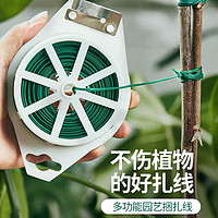 芷郁 园艺铁丝爬藤植物固定器绑花神器绑带捆绑线月季包塑扎丝园艺扎线