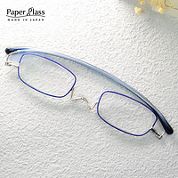 paperglass 纸镜 老花镜防蓝光日本原装进口高档品牌礼物老人眼镜 银+流光蓝 200度（建议55-59岁使用）