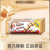 费列罗 健达缤纷乐白巧克力制品成人零食休闲食品 3包6条装