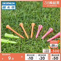 DECATHLON 迪卡侬 高尔夫球tee 球座 球T 球拖座 高尔夫球钉配件 IVE2