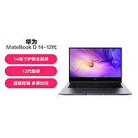 HUAWEI 华为 2022款MateBook D14 12代酷睿笔记本