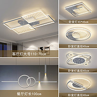 Qinwui 勤辉 客厅吸顶灯简约现代大气灯具全屋套餐组合轻奢卧室灯2023年新款