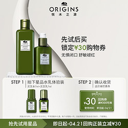 ORIGINS 悦木之源 水乳礼包  内含灵芝水7ml+强韧乳7ml