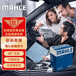 MAHLE 马勒 带碳PM2.5空调滤芯滤清器LAK1551(CX-5 13-20年/昂克赛拉 14-19年