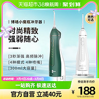 prooral 博皓 电动冲牙器便携式家用洗牙器300ml牙结石水牙线正畸口腔清洁