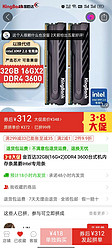 KINGBANK 金百达 32GB(16G×2)DDR4 3600台式机内存条黑爵Intel专用条