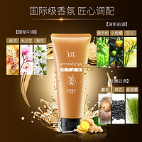 SLEK 舒蕾 波卡莉香生姜发膜180ml*2