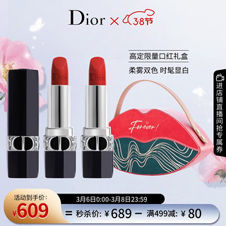 Dior 迪奥 烈艳蓝金唇膏套装 (哑光#999传奇红3.5g+哑光#888橘调正红3.5g)