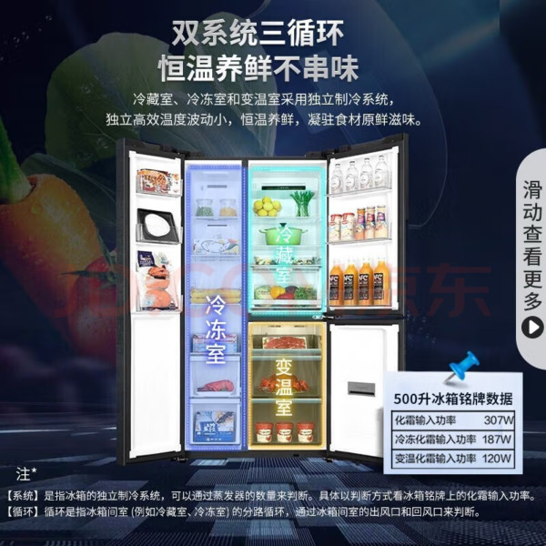 《选型号》海尔神机翻车了？单蒸发器的双循环冰箱