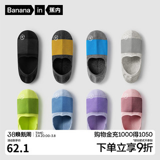 Bananain 蕉内 男士船袜套装 4P-BS500E-wZtx 4双装(碳黑+深花灰+灰花灰+白色) 40-45