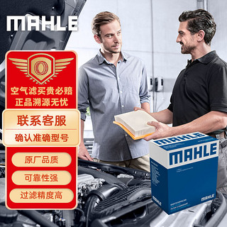 MAHLE 马勒 空气滤清器/空滤LX1975（标致206/207/307/308/雪铁龙C2/世嘉(1.6)15年之前）