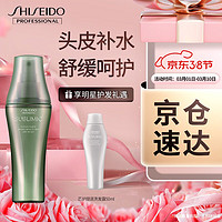 SHISEIDO 资生堂 芯护理道芳氛头皮系列去屑头皮精华液 125ml