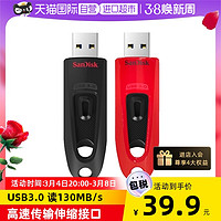 SanDisk 闪迪 64G高速USB3.0优盘CZ48加密U盘闪存盘正品传输伸缩