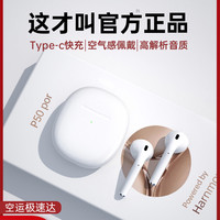 RCA 蓝牙耳机真无线适用华为p50荣耀60正品2022年新款nova9官方typec音质超好50原装p40高端mate30手机p30pro专用