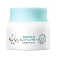 Giving 启初 植物之初系列 婴儿面霜 80g（送10g*2）