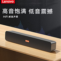 Lenovo 联想 电脑音响BMS09多媒体音箱台式机家用桌面音箱低音炮播放器高清音质双喇叭环绕笔记本电脑通用桌面播放器