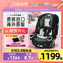 GRACO 葛莱 4ever0-12岁宝宝汽车用儿童安全座椅婴儿车载正反isofix
