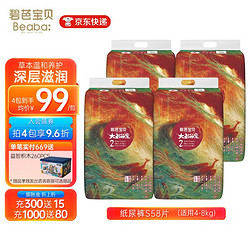 Beaba: 碧芭宝贝 Beaba 尿不湿 透S码适用4-8kg