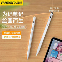 PISEN 品胜 apple pencil电容笔手写触控笔防误苹果1/2代ipad平板触屏笔