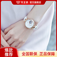 TIAN WANG 天王 表个性镂空手表女简约气质皮带机械女士手表