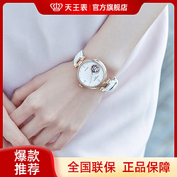TIAN WANG 天王 表个性镂空手表女简约气质皮带机械女士手表
