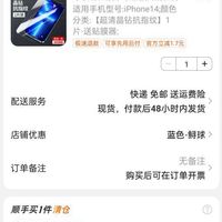订单截图缩略图