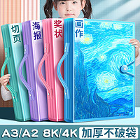 慢作 a3/a2/8k/4k儿童画册收纳册画夹画作品集收集8开绘画画收藏夹美术资料画纸文件夹存装画的袋a4奖状素描保存